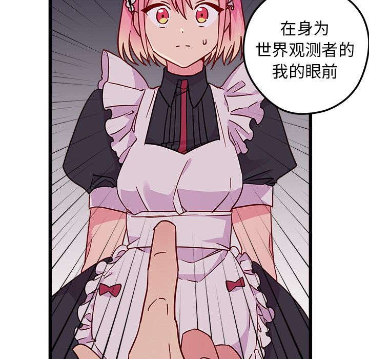 恋爱攻略 第 6 章 第35页