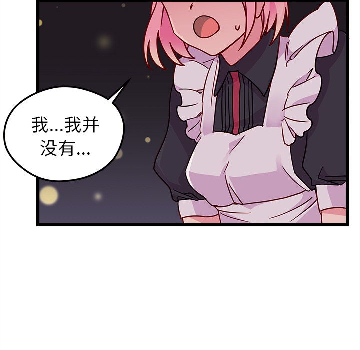 恋爱攻略 第 6 章 第37页