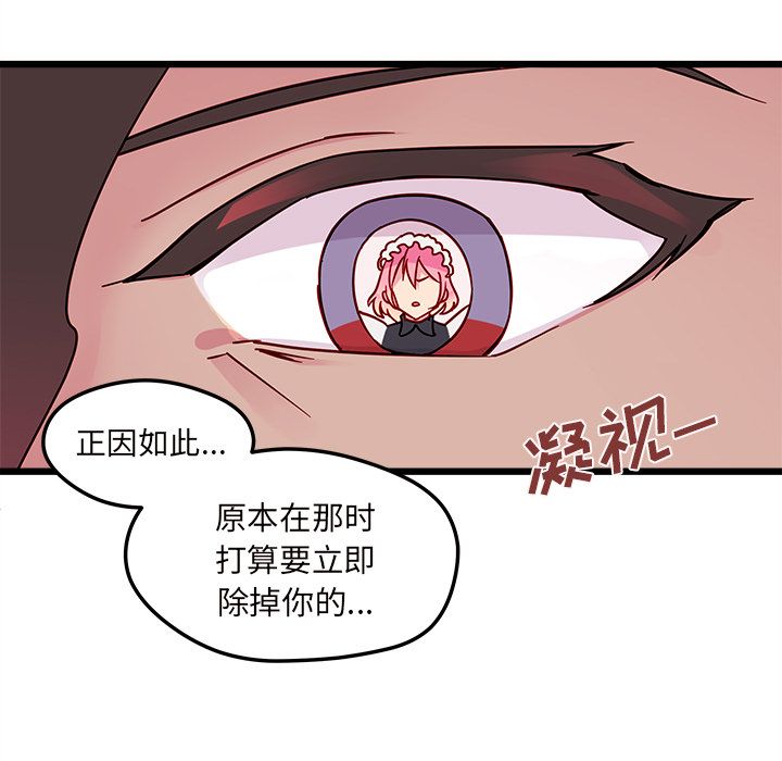 恋爱攻略 第 6 章 第43页