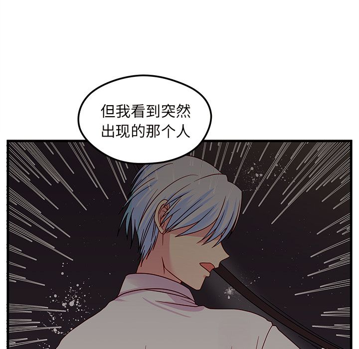 恋爱攻略 第 6 章 第44页