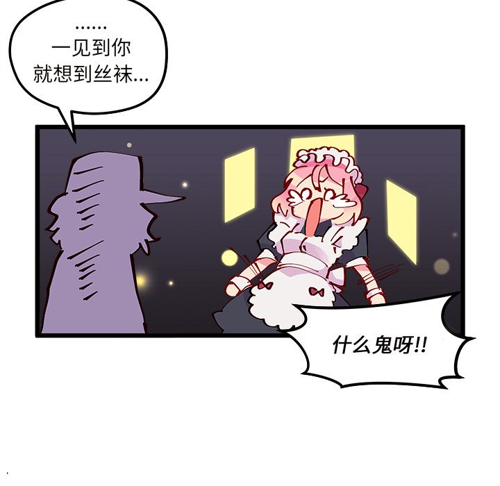 恋爱攻略 第 6 章 第62页