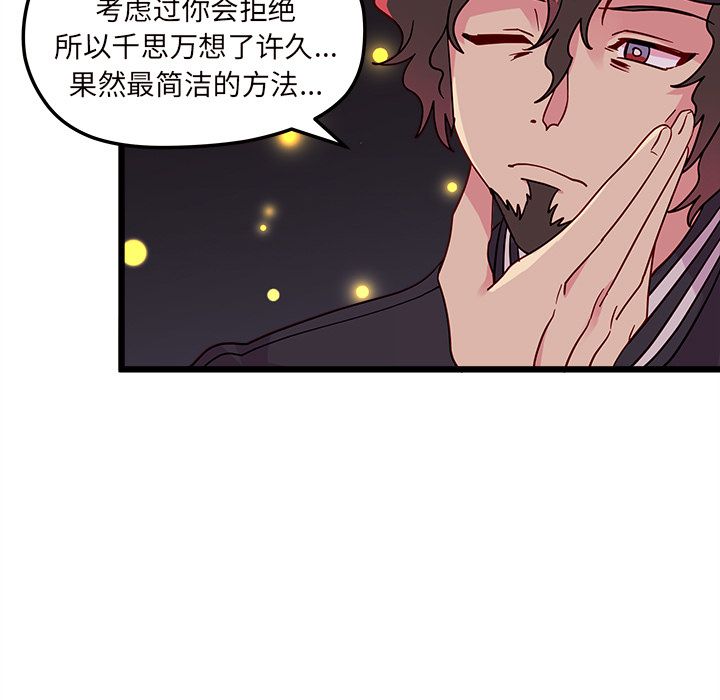 恋爱攻略 第 6 章 第66页