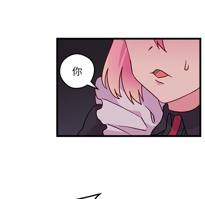 恋爱攻略 第 6 章 第70页