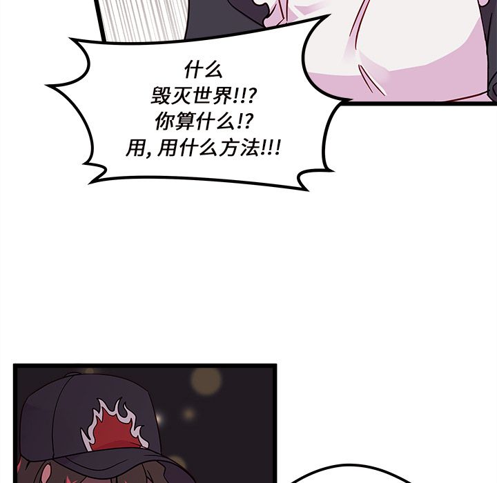 恋爱攻略 第 6 章 第72页