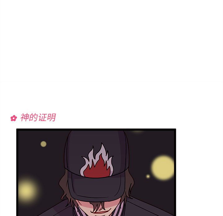 恋爱攻略 第 6 章 第74页