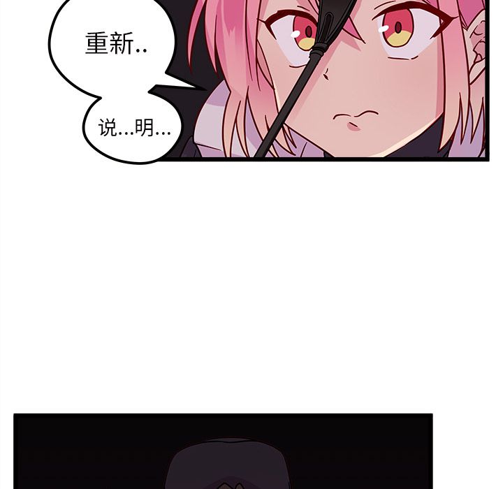 恋爱攻略 第 6 章 第92页