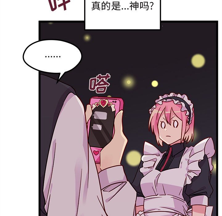 恋爱攻略 第 6 章 第99页