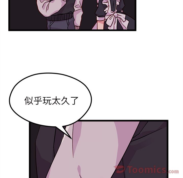 恋爱攻略 第 6 章 第101页