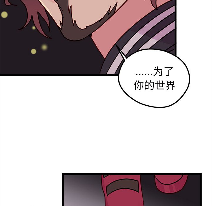 恋爱攻略 第 6 章 第106页