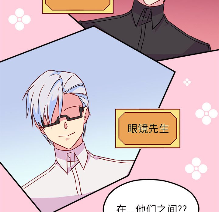恋爱攻略 第 6 章 第114页