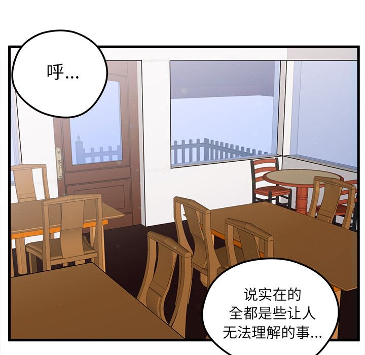 恋爱攻略 第 7 章 第6页