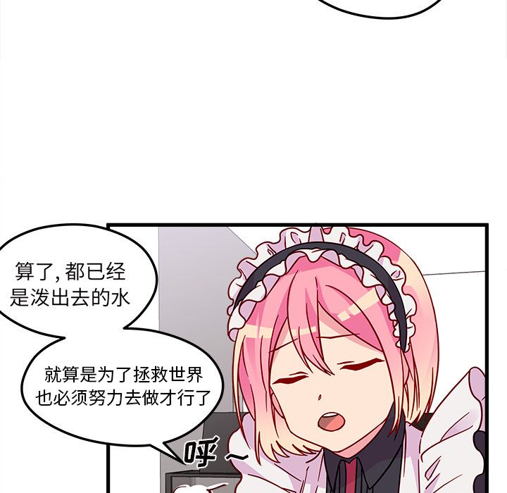 恋爱攻略 第 7 章 第7页