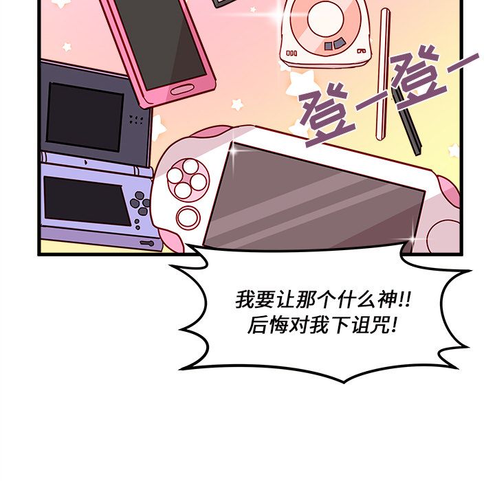 恋爱攻略 第 7 章 第10页