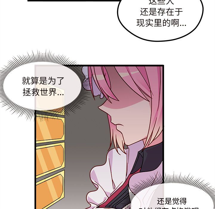 恋爱攻略 第 7 章 第18页