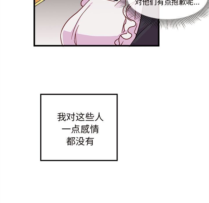 恋爱攻略 第 7 章 第19页