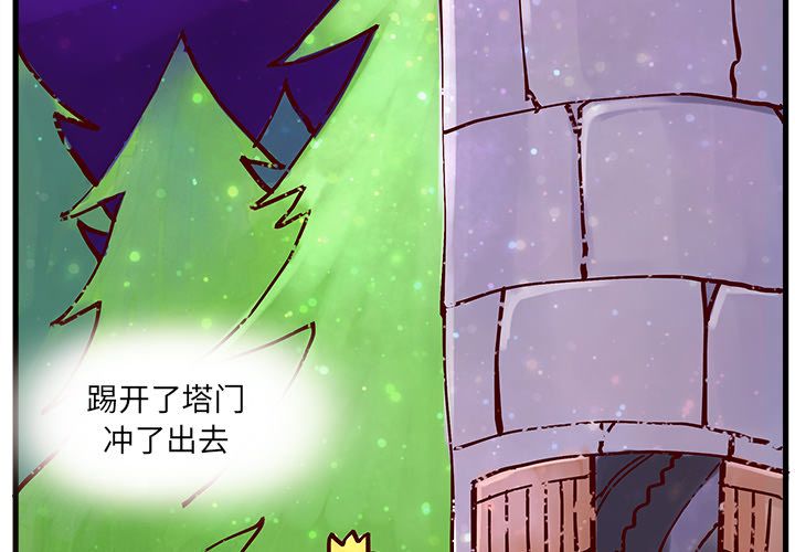 恋爱攻略 第 7 章 第3页