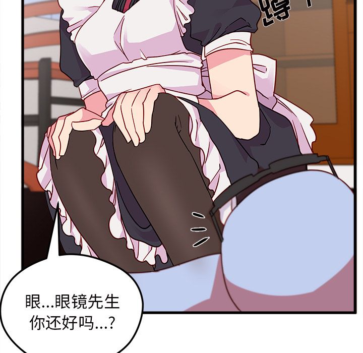 恋爱攻略 第 7 章 第41页