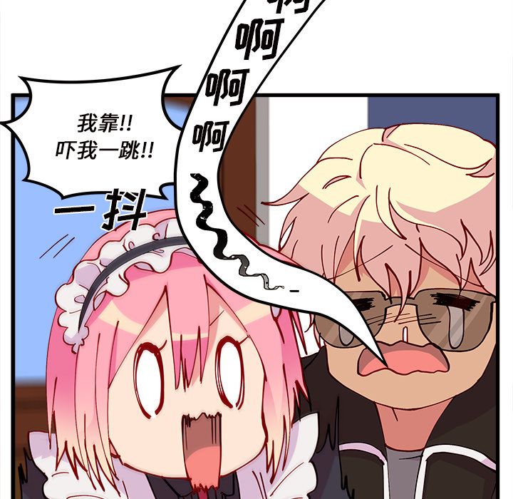 恋爱攻略 第 7 章 第22页
