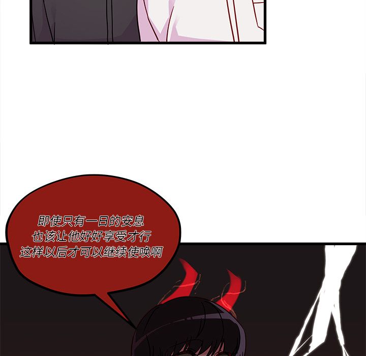 恋爱攻略 第 7 章 第35页