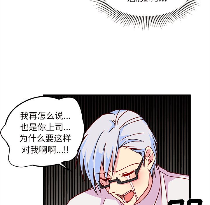 恋爱攻略 第 7 章 第37页