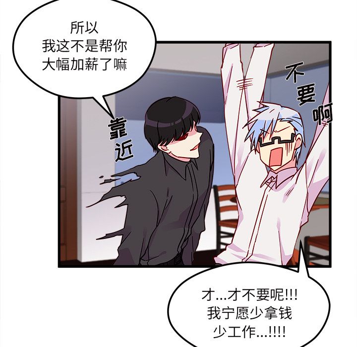 恋爱攻略 第 7 章 第39页