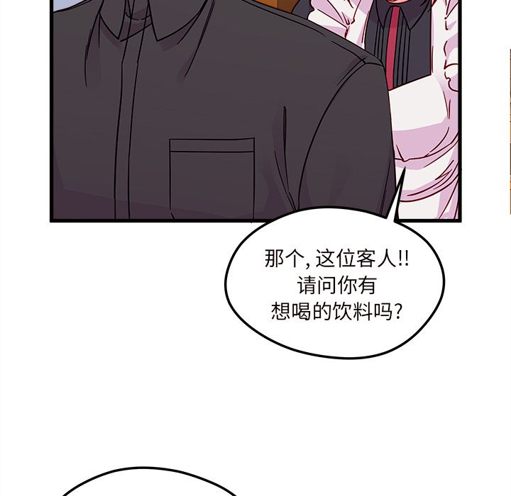 恋爱攻略 第 7 章 第51页