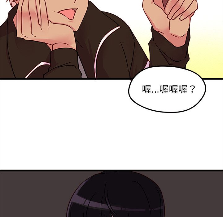恋爱攻略 第 7 章 第65页