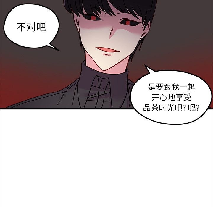 恋爱攻略 第 7 章 第66页