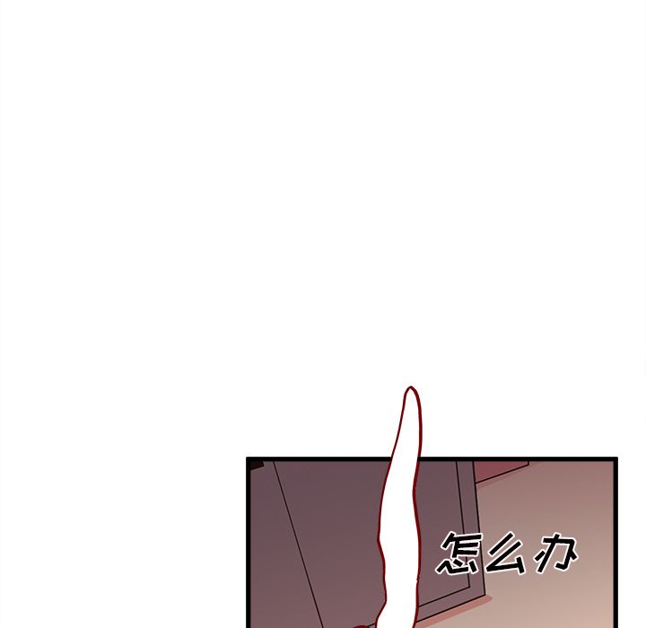 恋爱攻略 第 8 章 第30页
