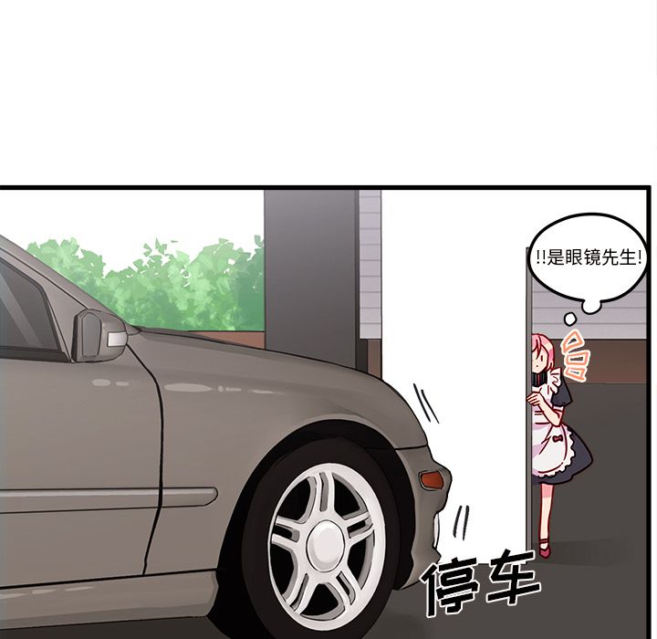 恋爱攻略 第 8 章 第34页