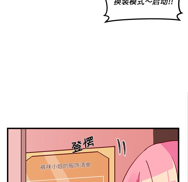 恋爱攻略 第 8 章 第14页