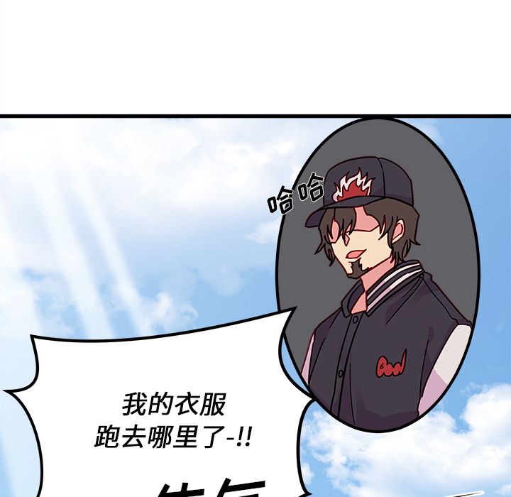 恋爱攻略 第 8 章 第21页