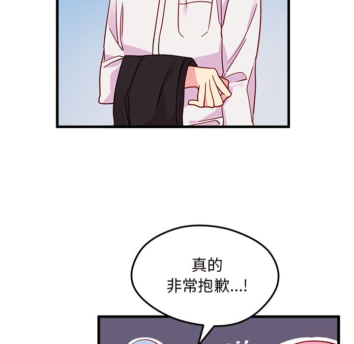 恋爱攻略 第 8 章 第42页