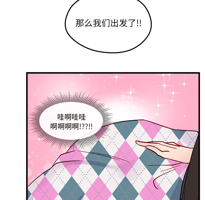 恋爱攻略 第 8 章 第62页