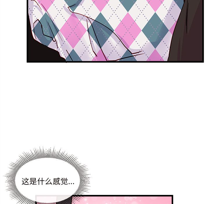 恋爱攻略 第 8 章 第63页