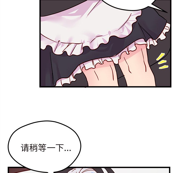 恋爱攻略 第 8 章 第58页
