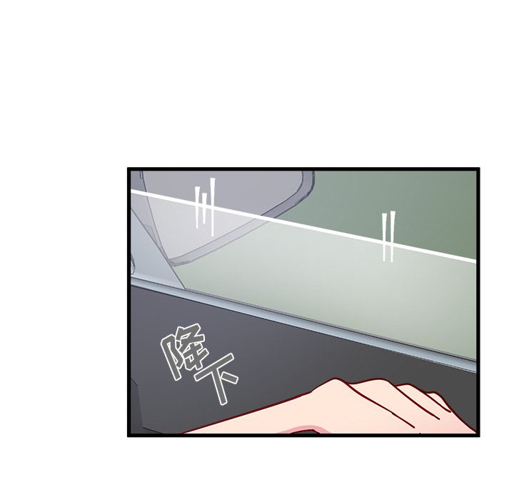 恋爱攻略 第 8 章 第73页