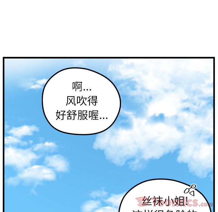 恋爱攻略 第 8 章 第76页