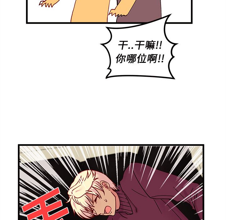恋爱攻略 第 8 章 第94页