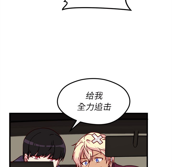 恋爱攻略 第 8 章 第97页
