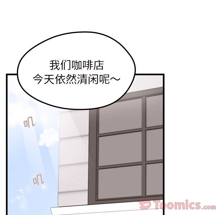 恋爱攻略 第 8 章 第83页