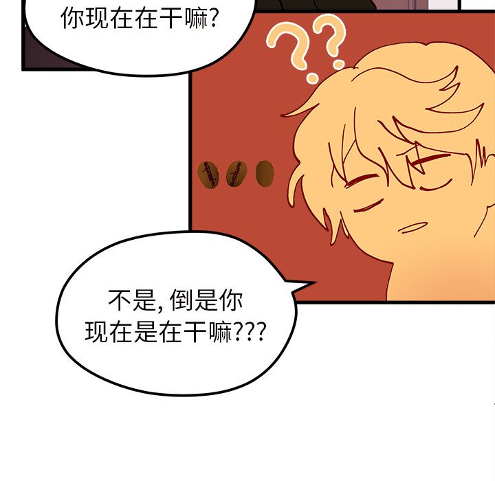 恋爱攻略 第 8 章 第89页