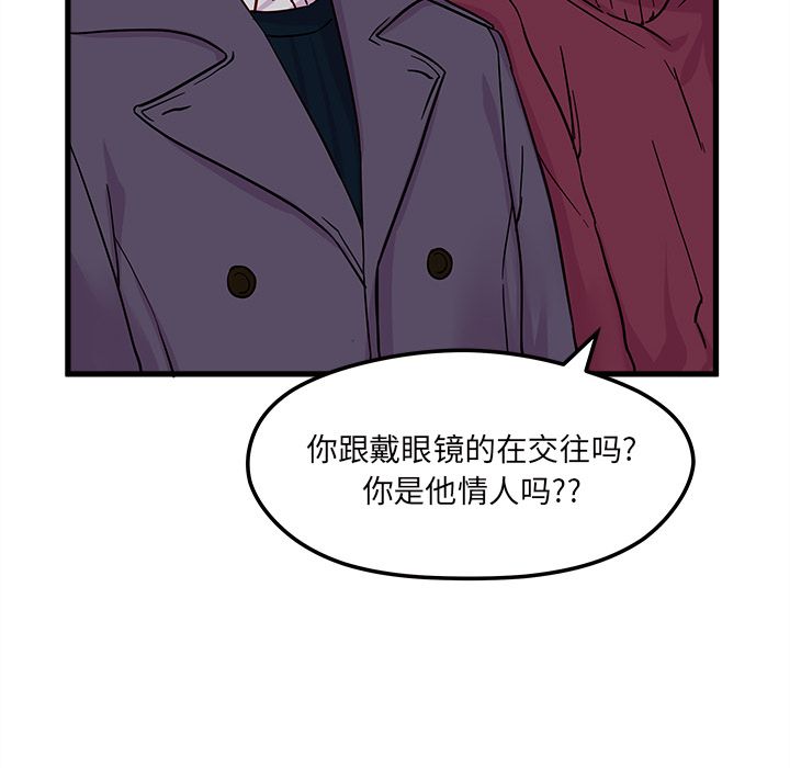 恋爱攻略 第 8 章 第103页