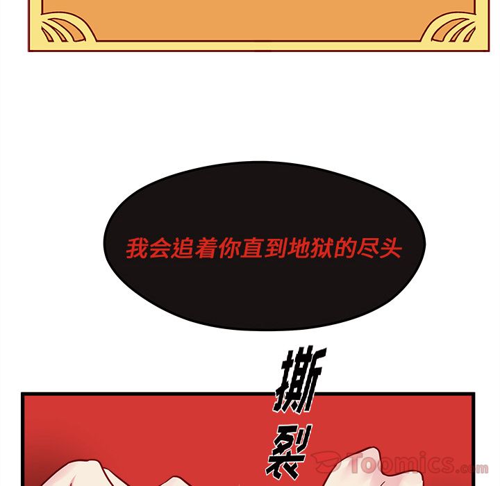恋爱攻略 第 8 章 第106页