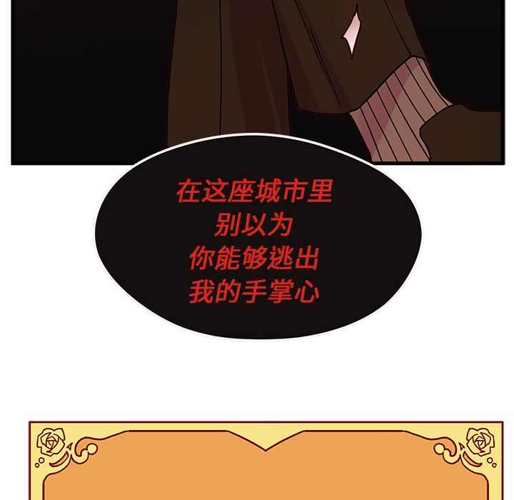 恋爱攻略 第 8 章 第110页