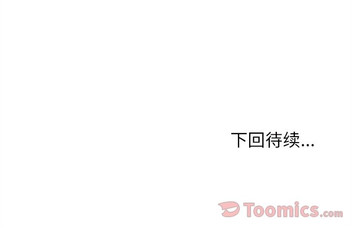 恋爱攻略 第 8 章 第113页