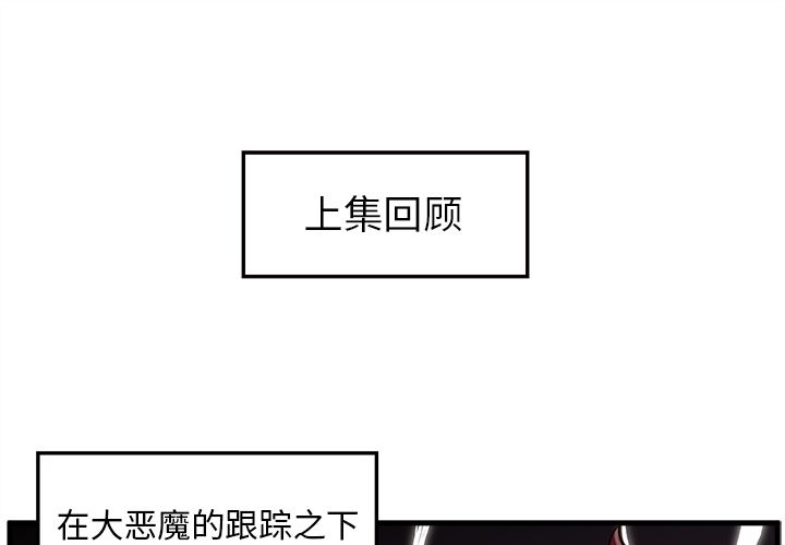 恋爱攻略 第 9 章 第1页