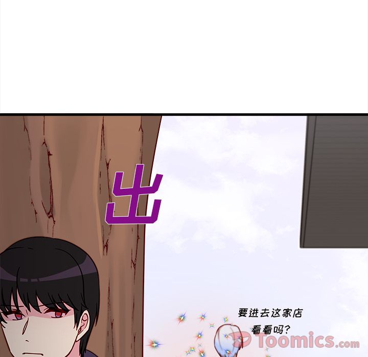 恋爱攻略 第 9 章 第29页