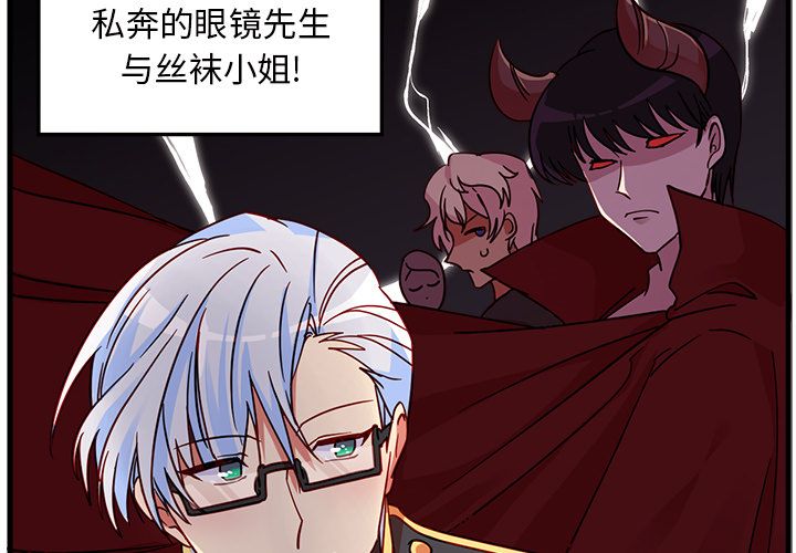 恋爱攻略 第 9 章 第2页