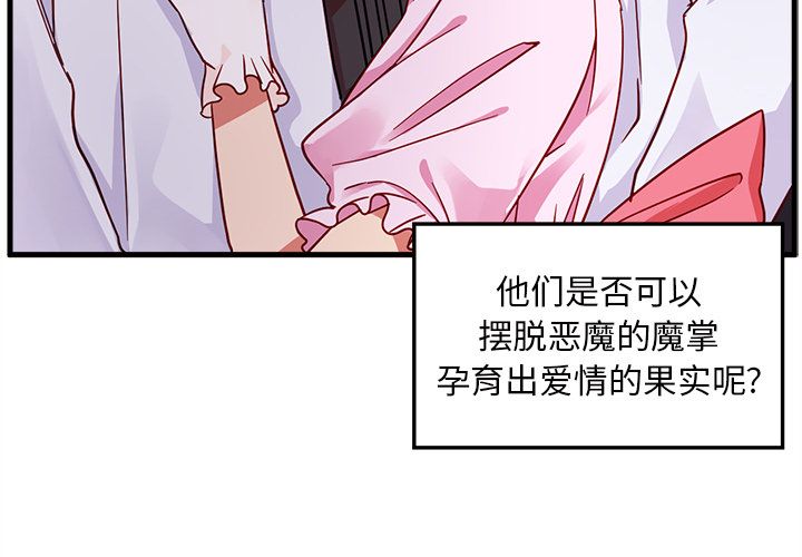 恋爱攻略 第 9 章 第4页